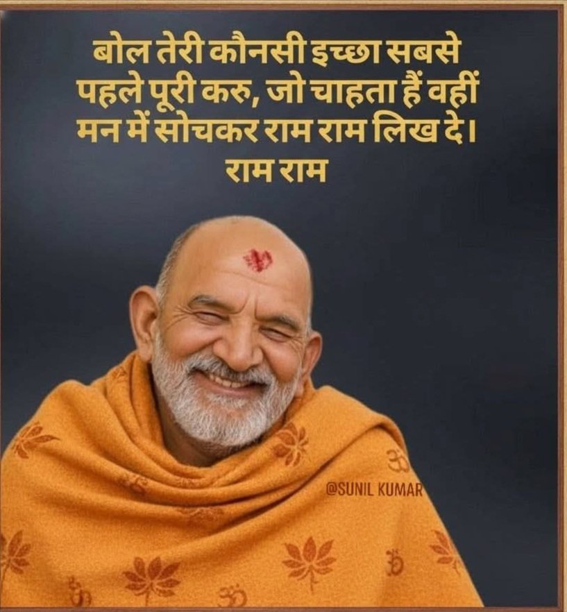 NEEM KAROLI BABA🚩🚩 tweet media