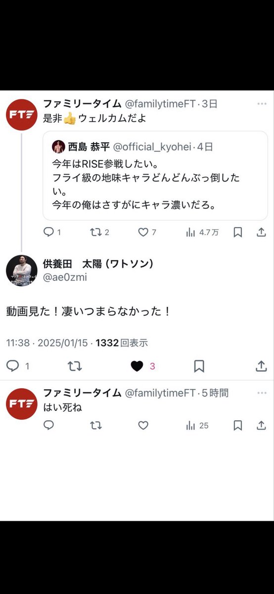 ワトソン（供養田太陽） tweet media