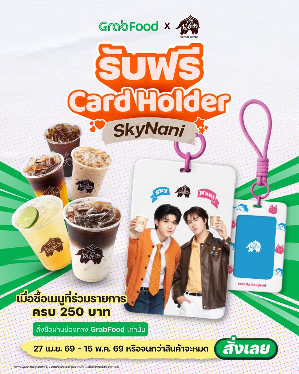 PunThai Coffee Official tweet media