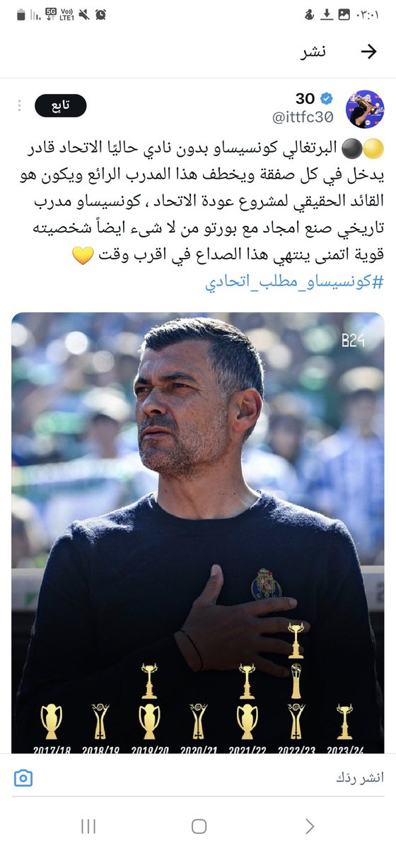 أبو خالد الإتحادي ( العالمي الملكي ) tweet media