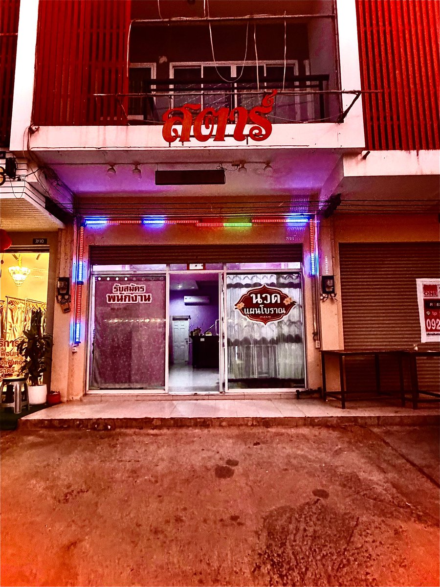 ร้านนวดสตาร์🎤🎤 tweet media