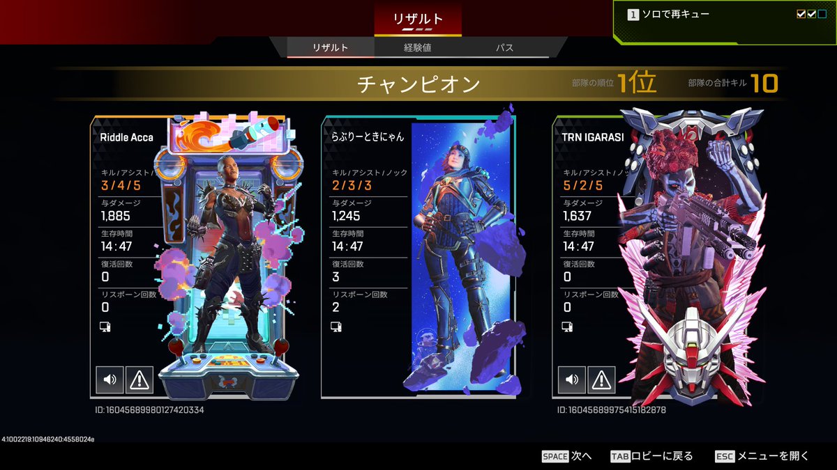 tarakopastaaaa's tweet image. #apexlegends ソロランやってたら味方にaccaさんとigarasiさんきてキャリー2連チャンピオンで神過ぎる