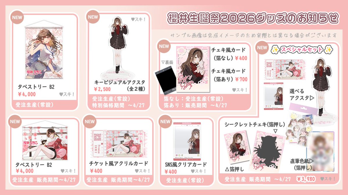 【新品・希少品】 なぃとめあ 2024誕生日記念 グッズ タペストリー この素晴らしい世界に祝福を！』誕生祭2026 描き下ろしビッグ
