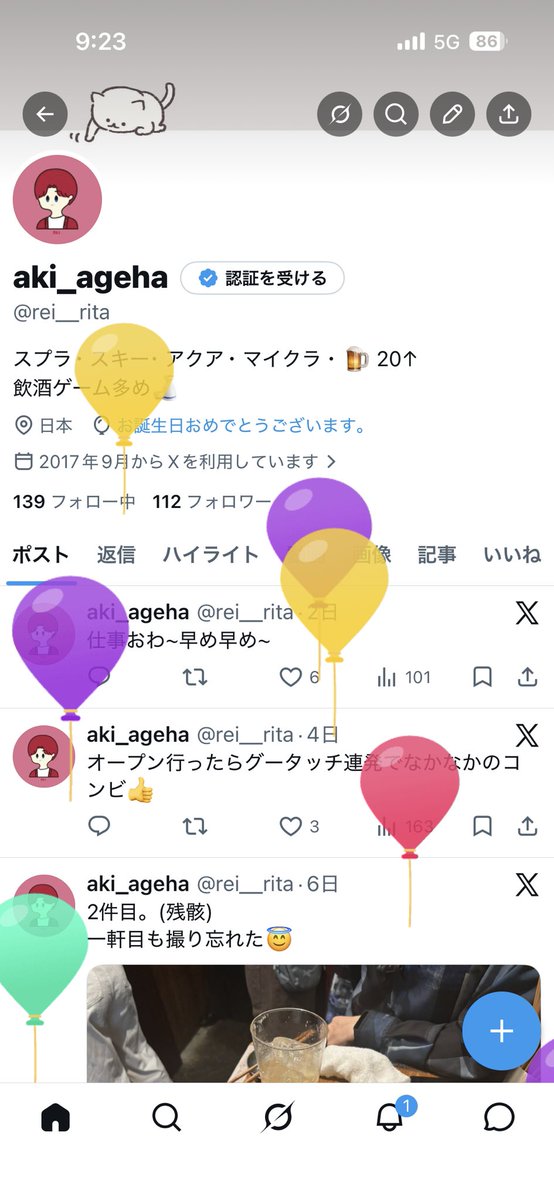 aki_ageha tweet media