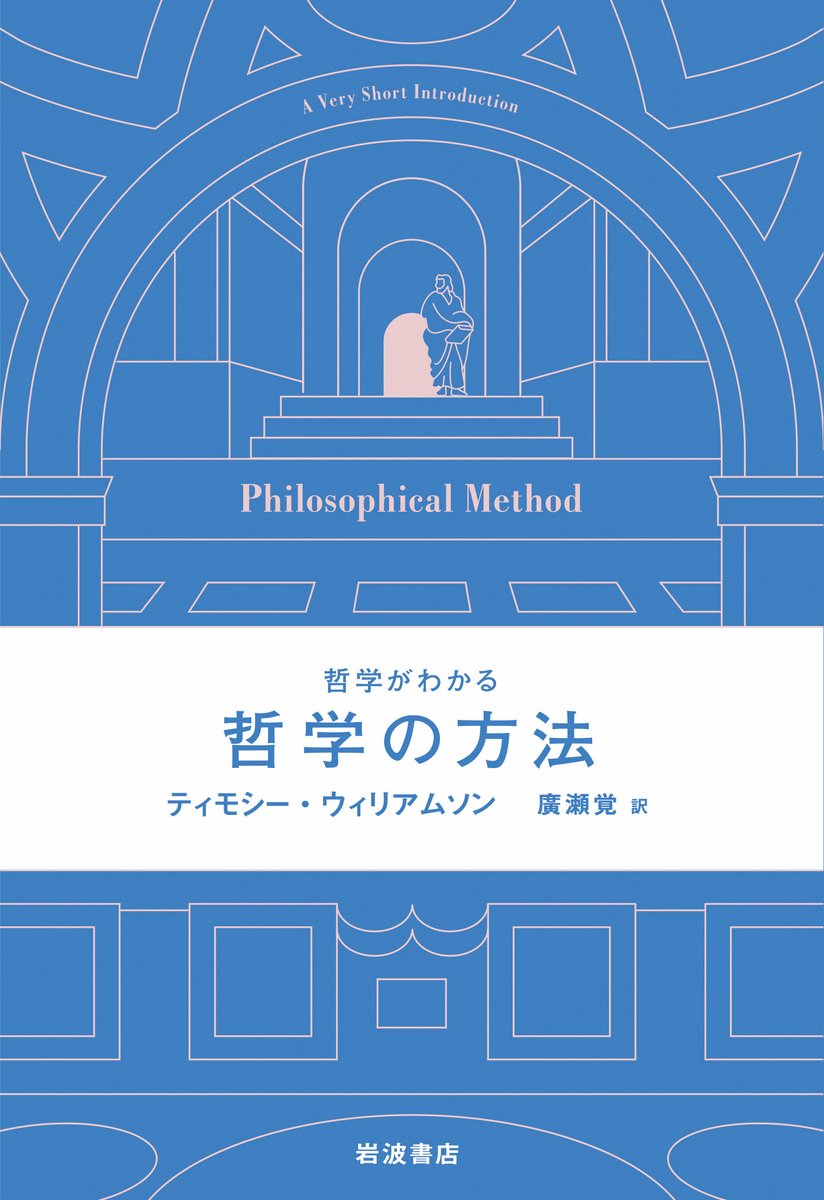 岩波書店 tweet media
