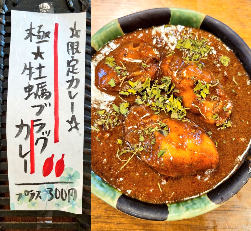 spicy curry 魯珈　～ろか～ tweet media