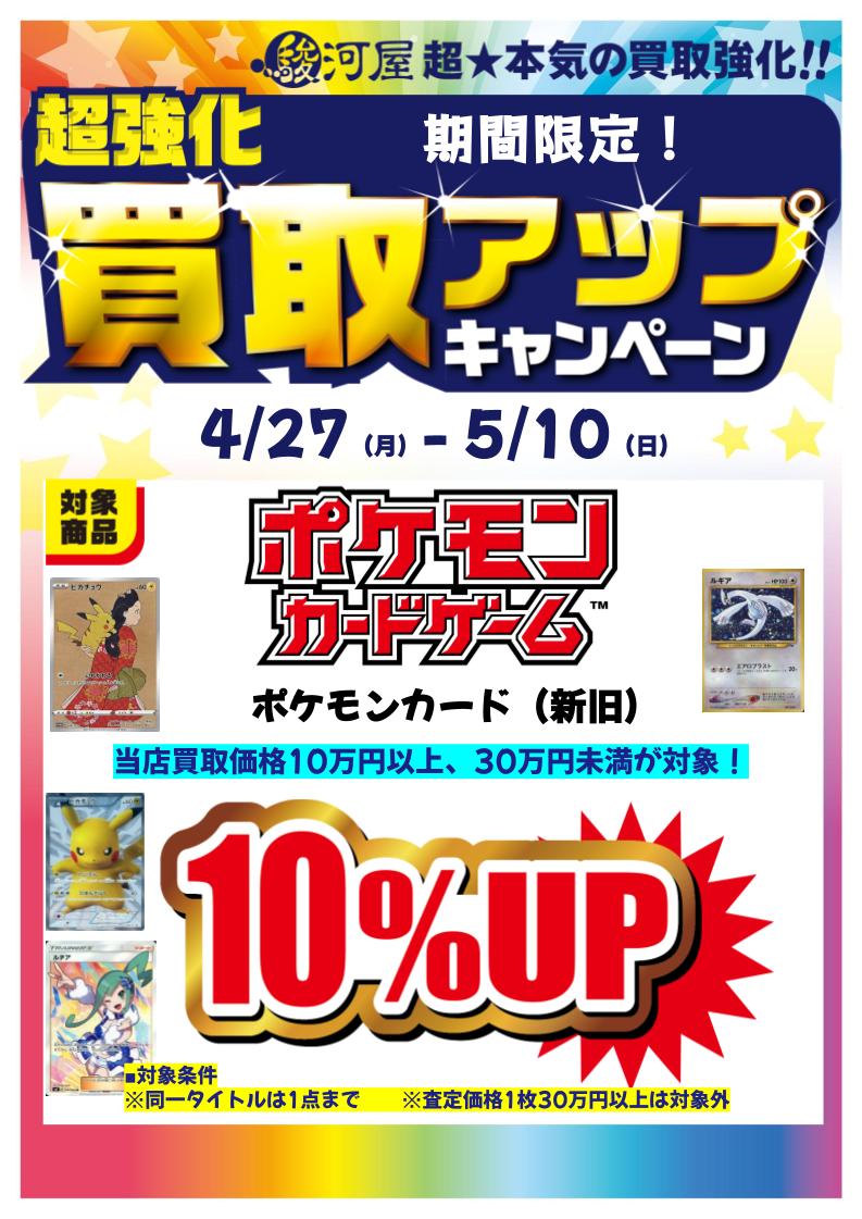 ブックマーケット函館美原店（駿河屋） tweet media