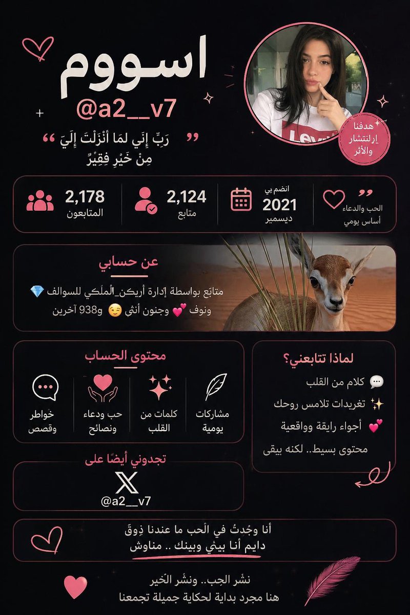 اسووم 🎀 tweet media