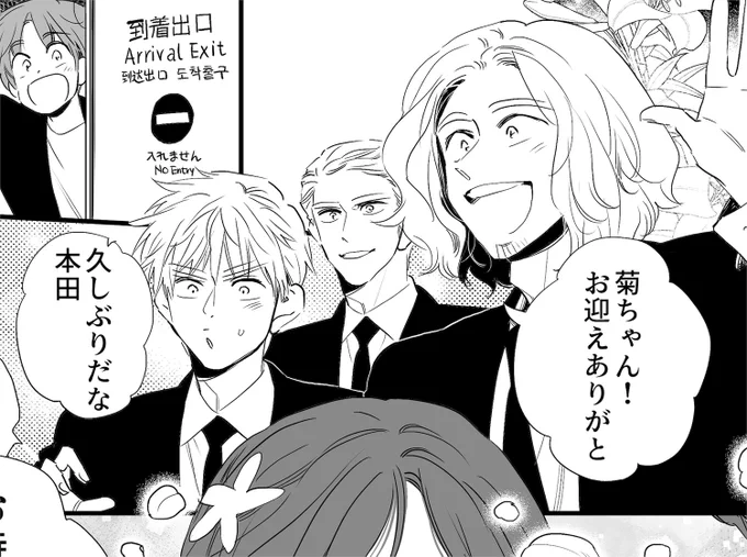 本田菊の前ではちょっと緊張するアーサー 