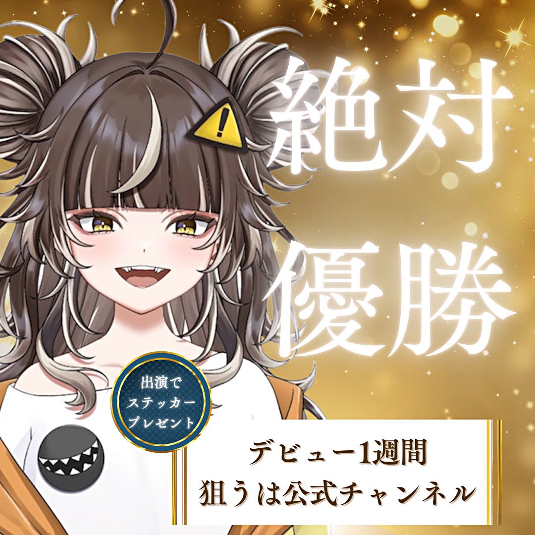 ⚡️⚠️霜月ゆら⚠️⚡️ tweet media