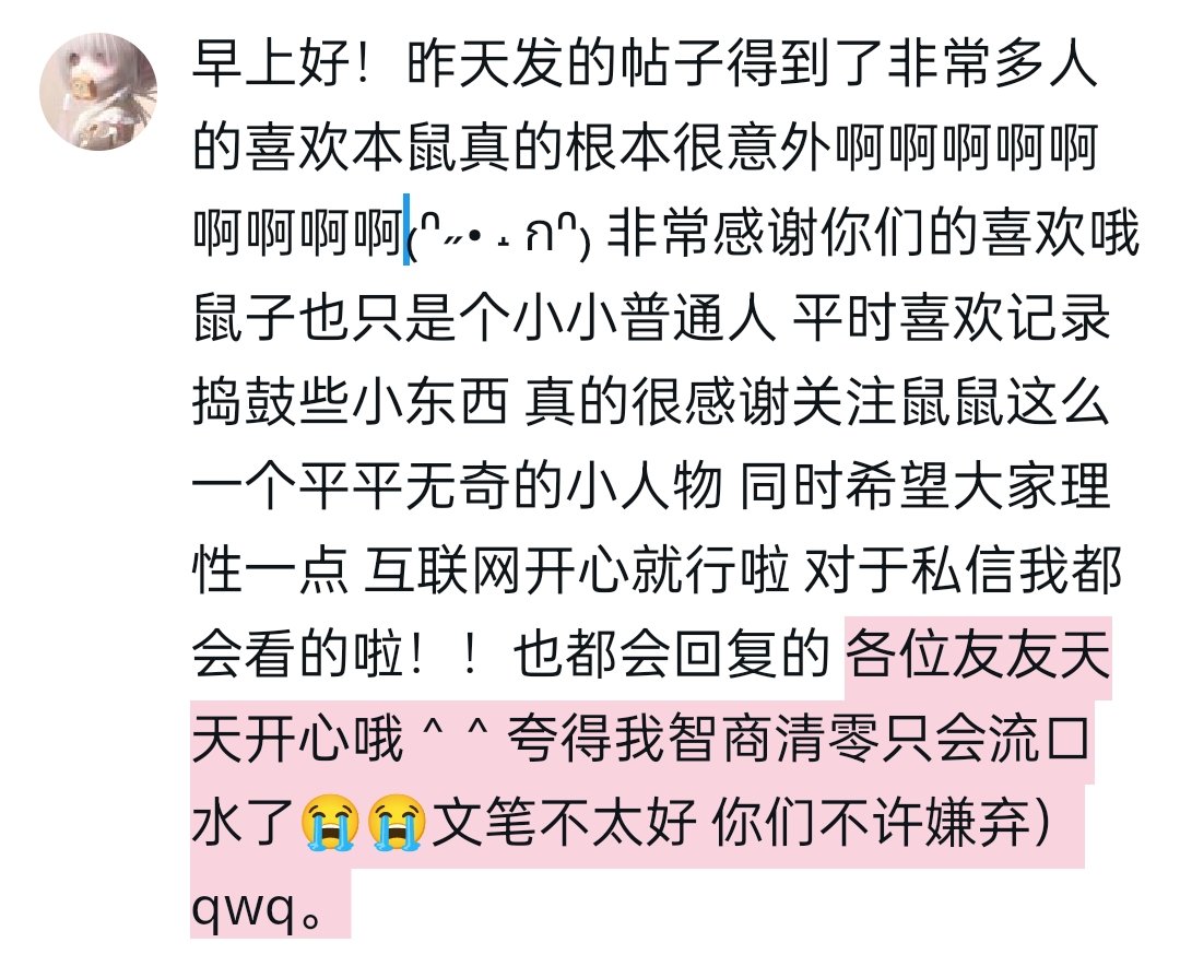 🌧️枚鼠鼠 tweet media