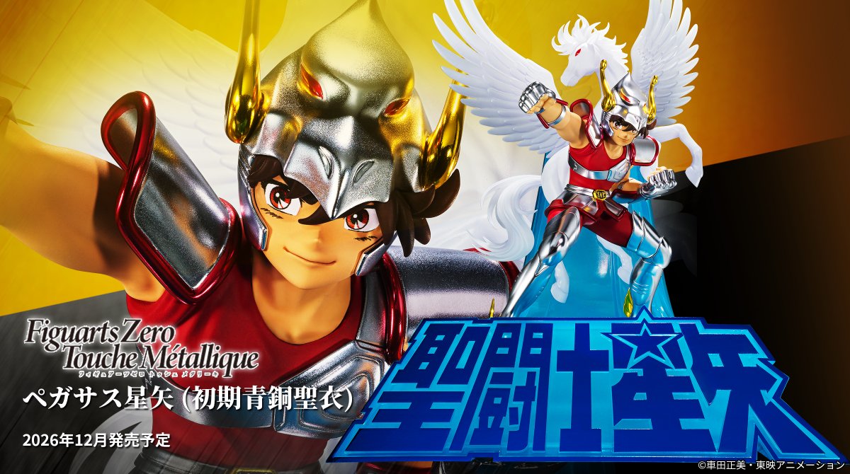 🔥#聖闘士星矢 40周年記念火時計 炎カウントダウン [2]🔥 「Figuarts