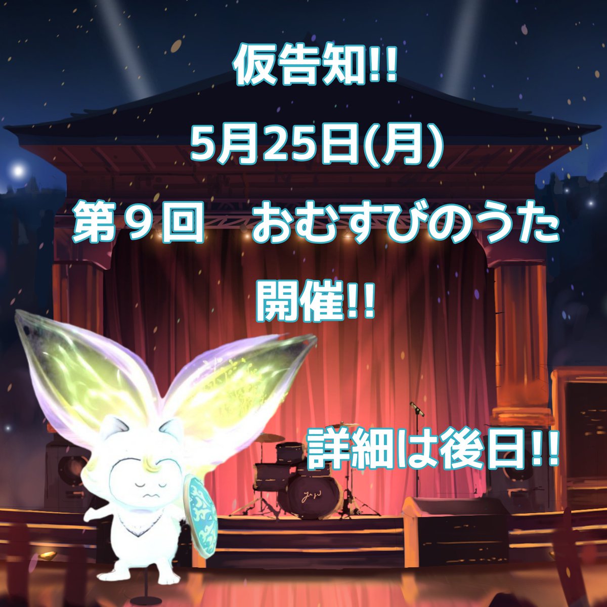 しおむすび🧂おむすび団🍙 tweet media