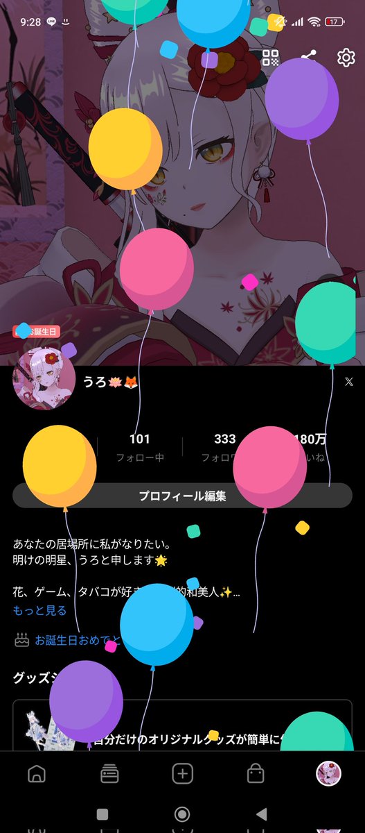 うろ🪷🦊 tweet media
