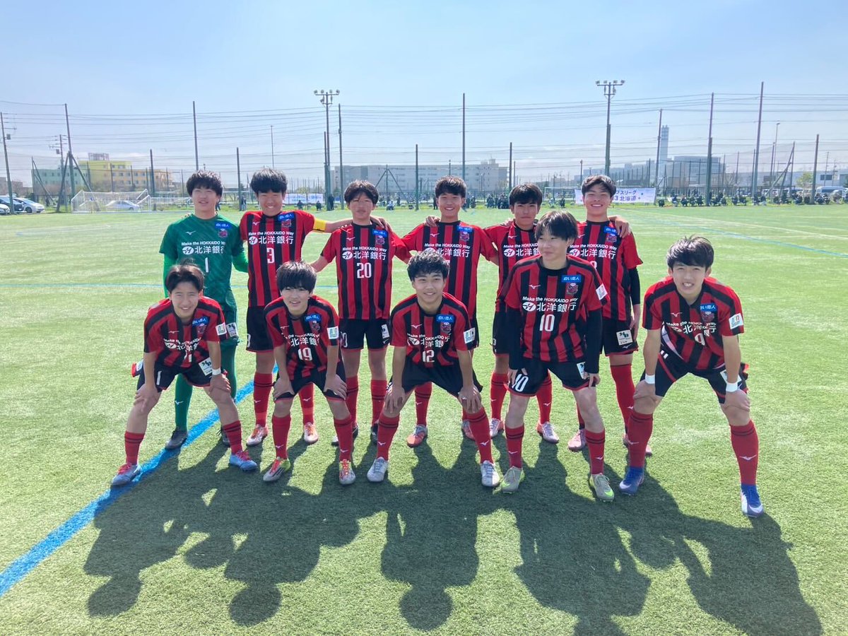 北海道コンサドーレ札幌アカデミー tweet media