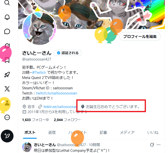 さいとーさん tweet media