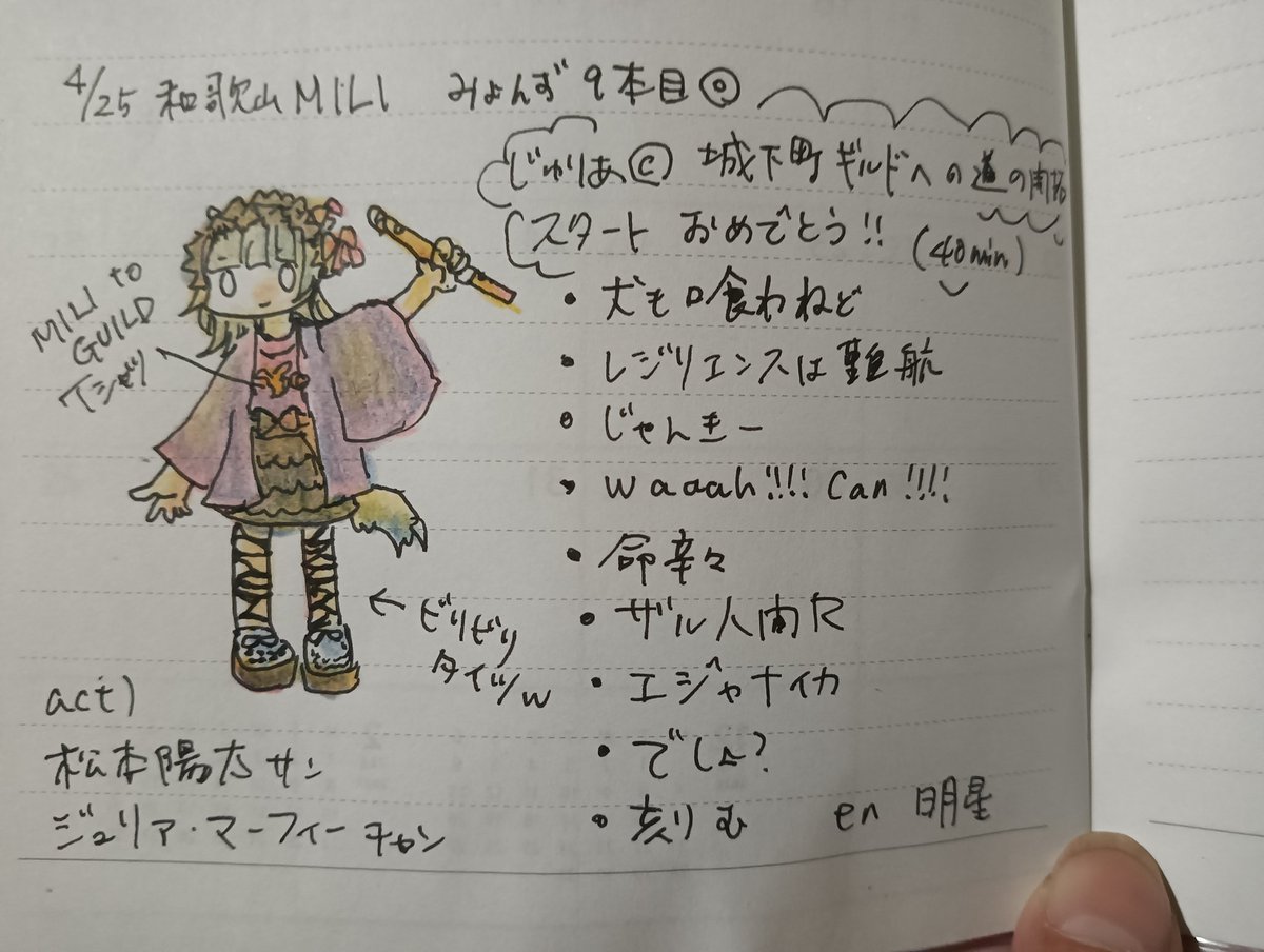 左京めぐみ（さきょ）🪭絶妙なアンバランズ🎹 tweet media