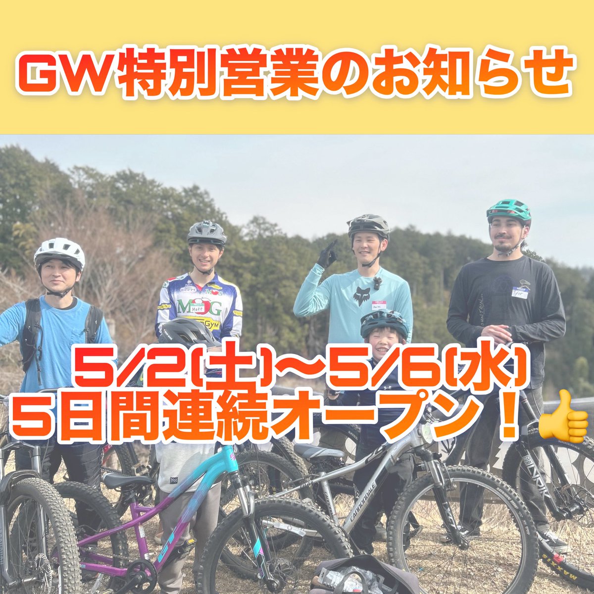 FORESTBIKE tweet media