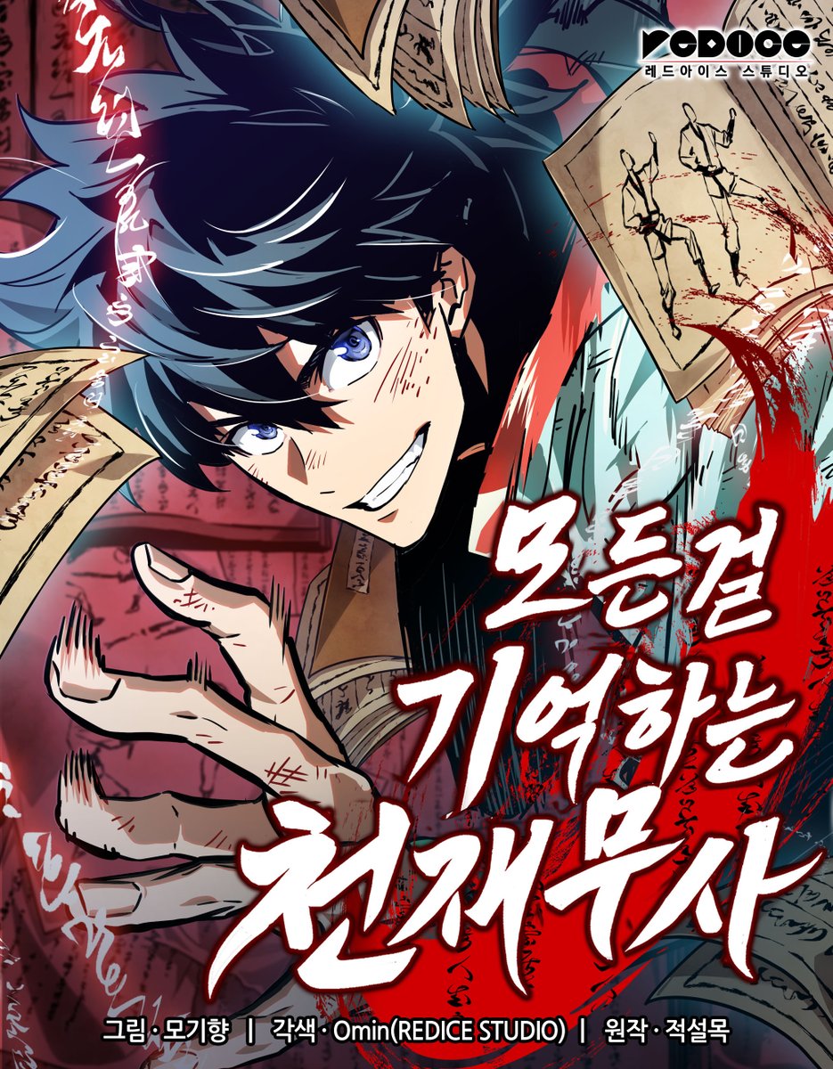 REDICE+ (레드아이스) tweet media