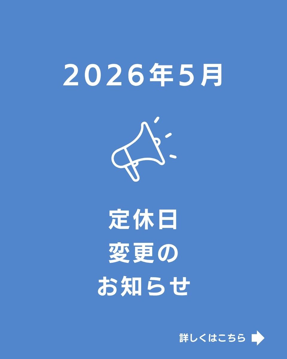 global_center_'s tweet photo. 5月定休日のお知らせ📢

5/1(金)は短縮営業のため
営業時間が《9:30~14:30》に変更⚠️

5/3(日)~5/7(木)は全店舗お休みです⚠️

全7店舗の定休日は
画像2枚目のカレンダーをご確認ください👀
店舗一覧・来店予約はこちら⬇︎
https://t.co/TsSrp9Jp5O
#高松賃貸 #香川県 #高松市 #不動産 https://t.co/zCNr7Vv5Sz