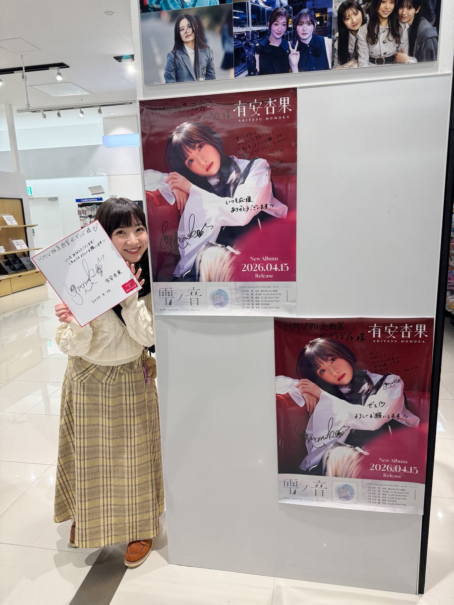 有安杏果 Ariyasu Momoka tweet media