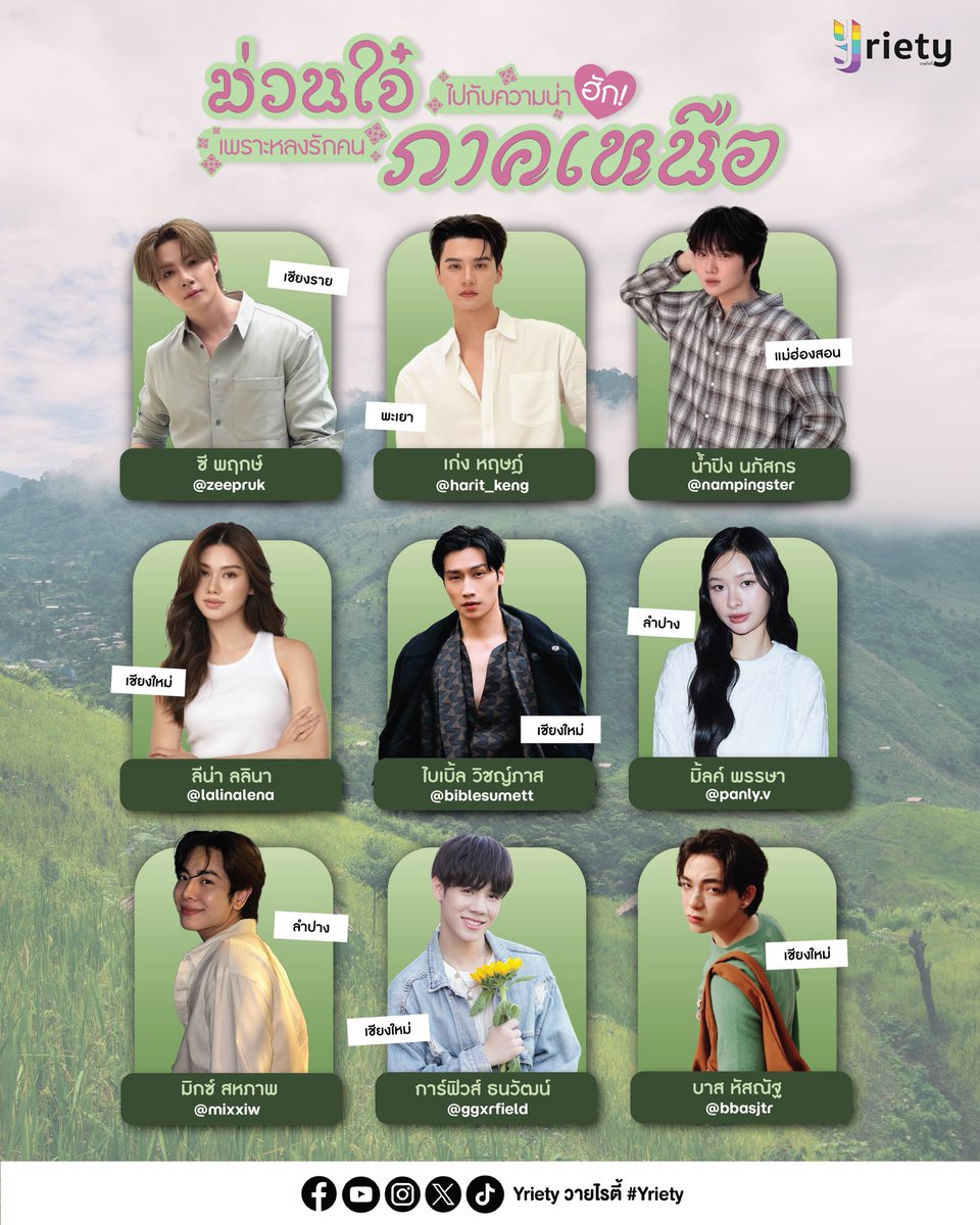 Yriety Official tweet media