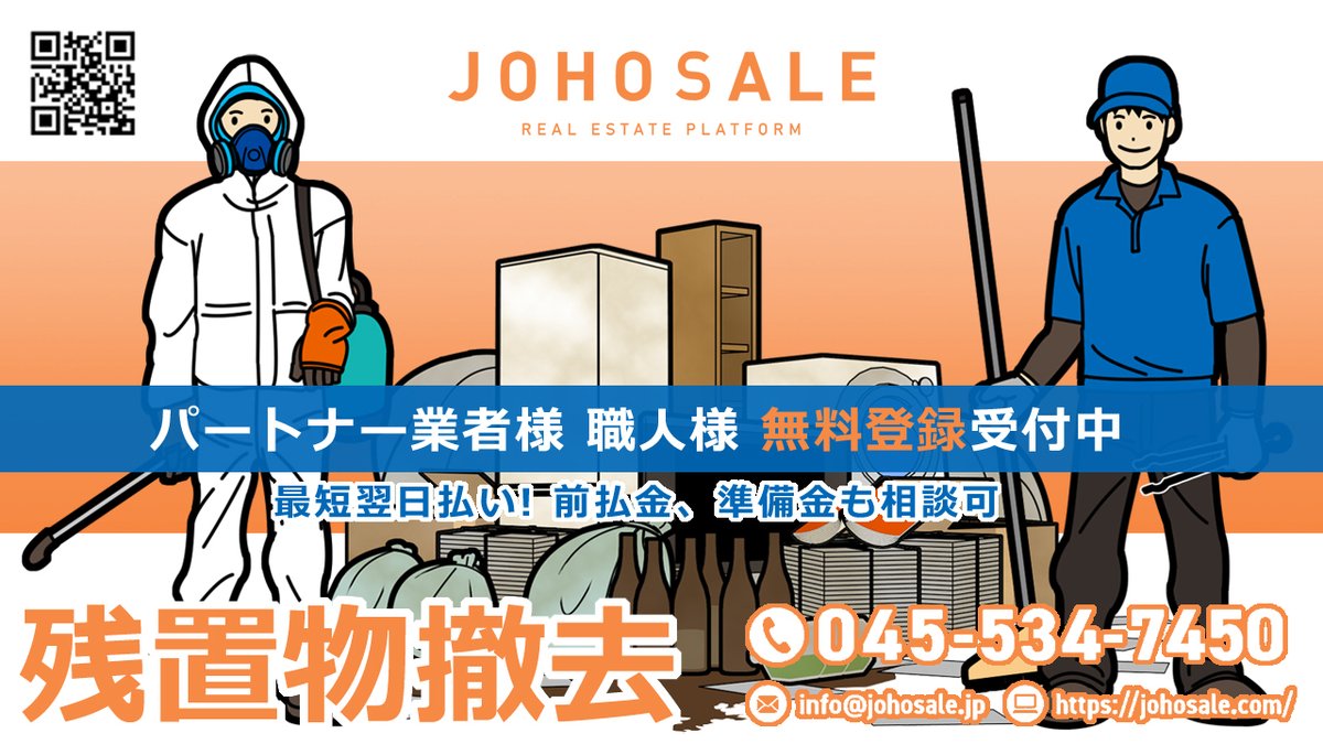 JOHO SALE【公式】 tweet media