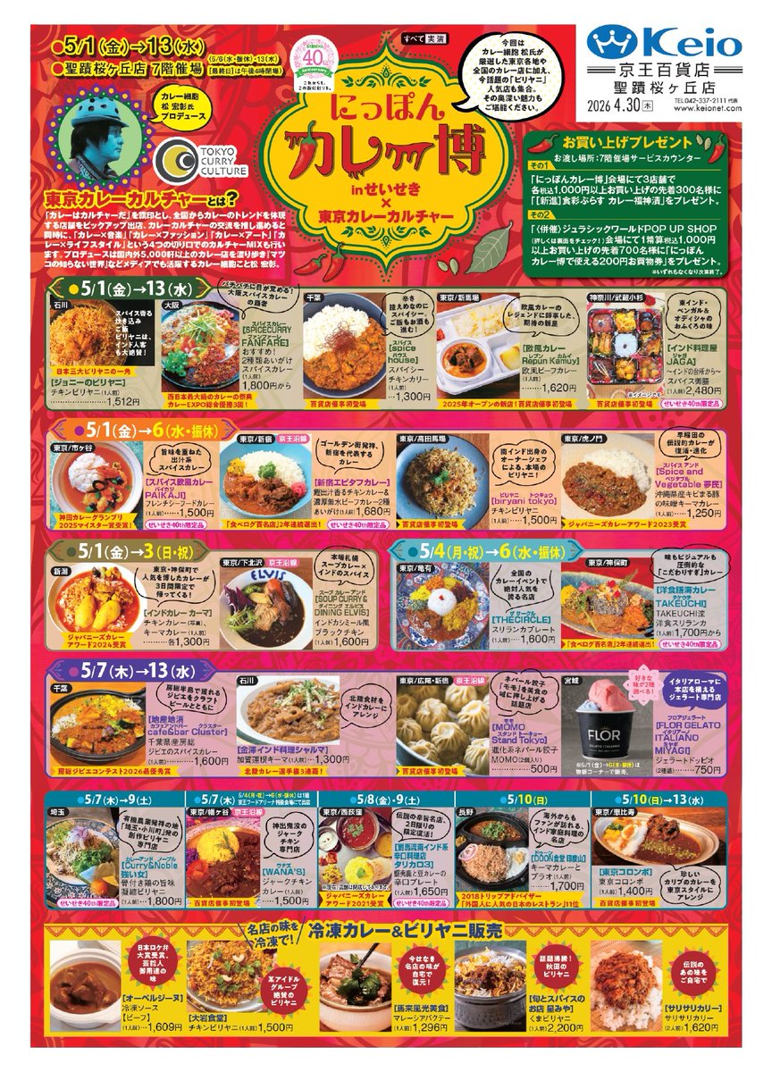 多摩ポン【公式】 tweet media