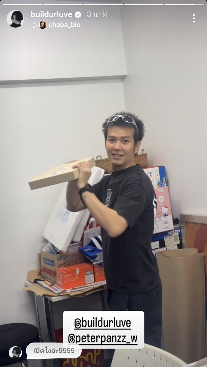 เปิดไงอ่ะ5555

แม่ๆน้องเปิดกล่องไม่ได้😄
#นาคราชเดอะมิวสิคัล 
#NagaRajTheMusical

<a href="/JakeB4rever/">BIU.</a>  
#BuildJakapan  #Beyourluve