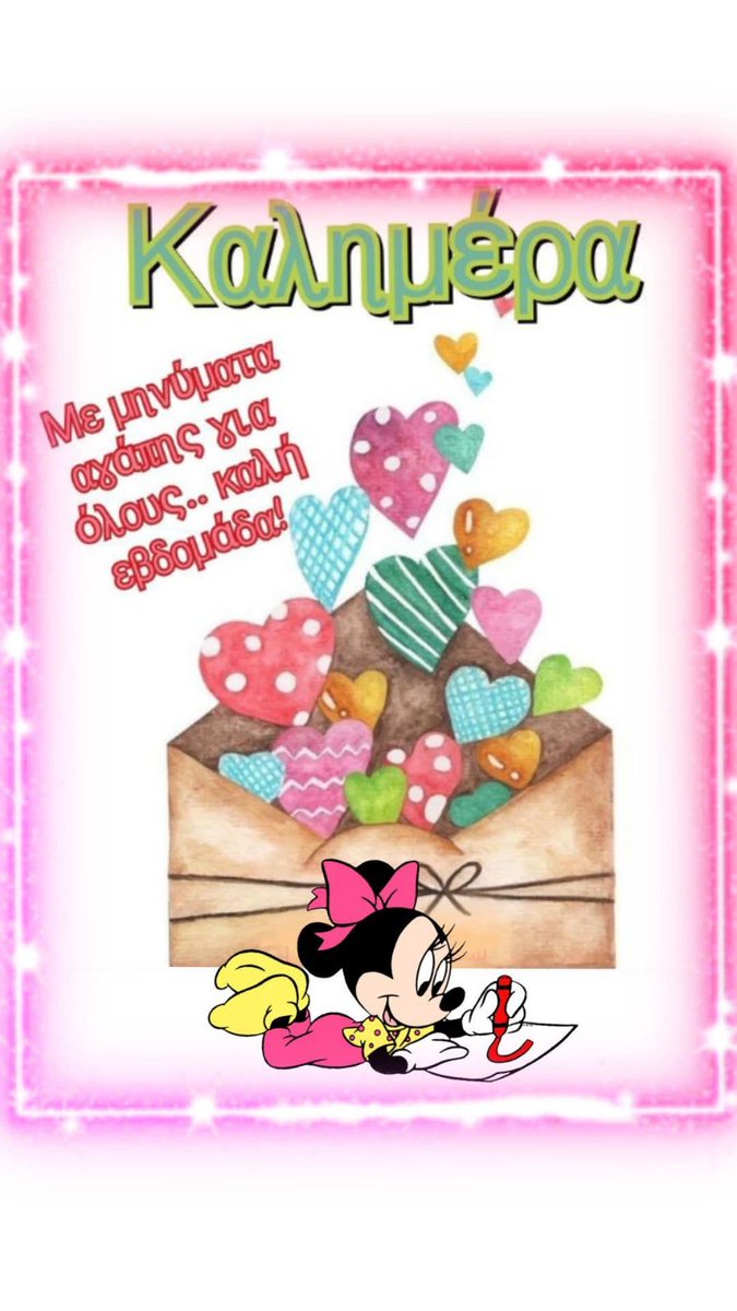 Χρύσα Μυλωνά tweet media