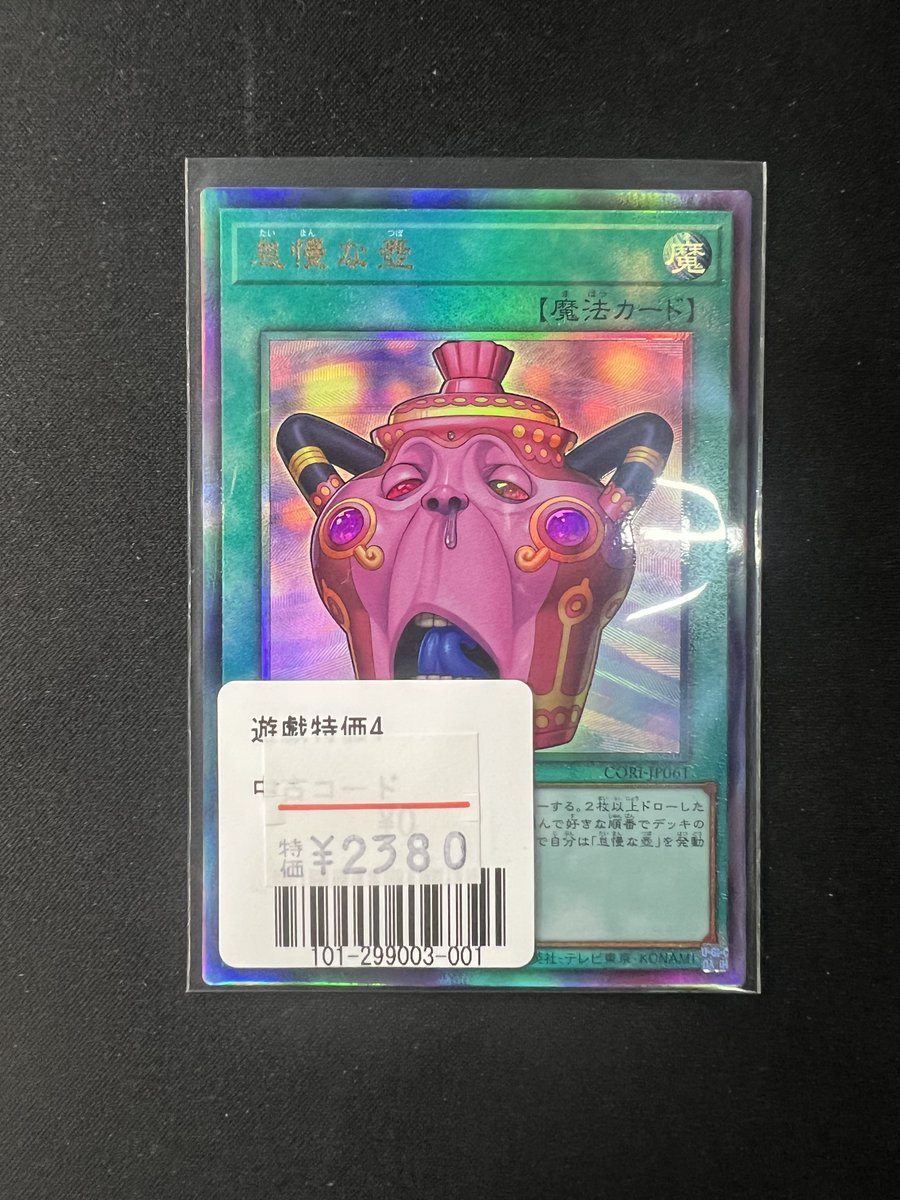 フルコンプ池袋店 tweet media