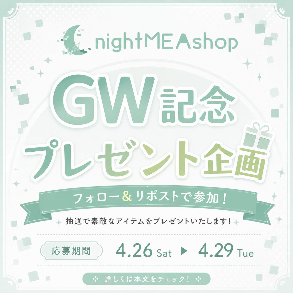 #nightMEAshop tweet media