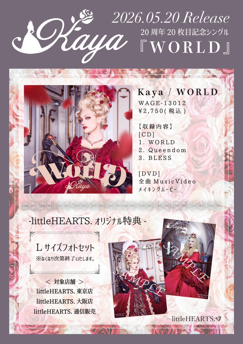 kaya様【リピーター様3点おまとめ】 Kaya Information (@Kaya_info_news) / Posts / X