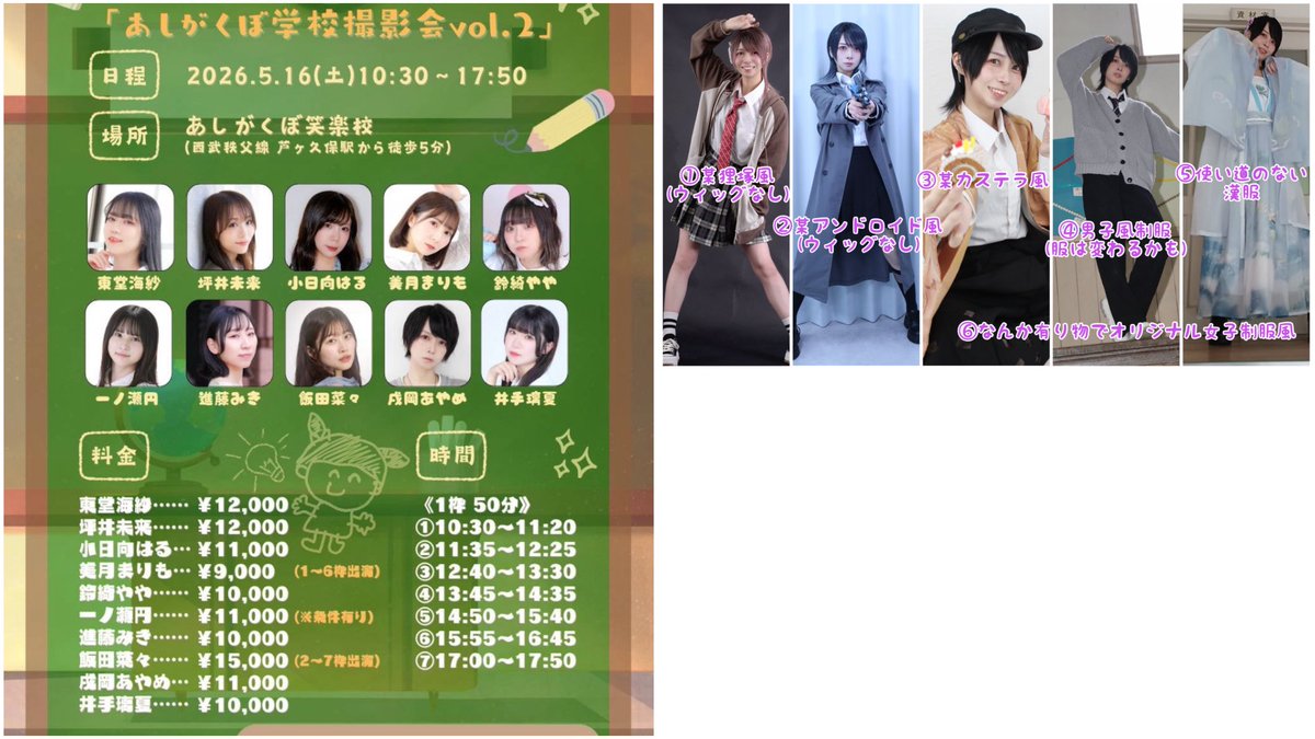 戌岡あやめ【新アカ】 tweet media