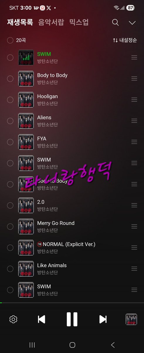 3시 스밍쳌쳌❤️‍🔥