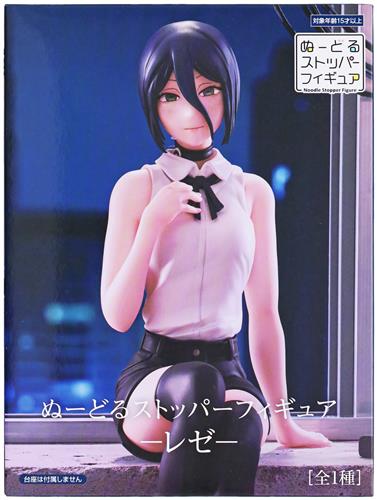 劇場版 チェンソーマン レゼ篇 ぬーどるストッパーフィギュア レゼ 13点 Amazon.co.jp: 劇場版『チェンソーマン レゼ篇』 ぬーどるストッパー