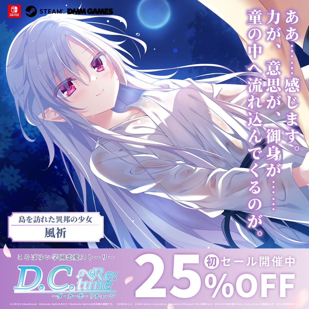 【公式】D.C. Re:tune ～ダ・カーポ～ リチューン tweet media