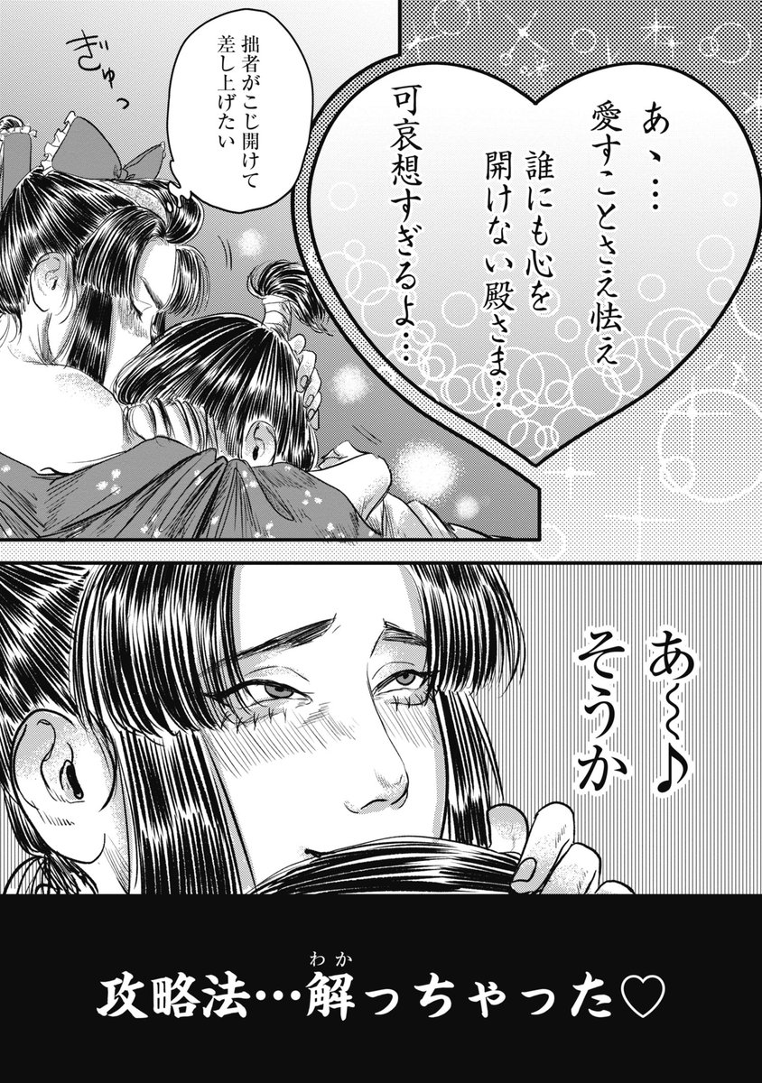 リア小姓／羽山まなぶ【公式】 tweet media