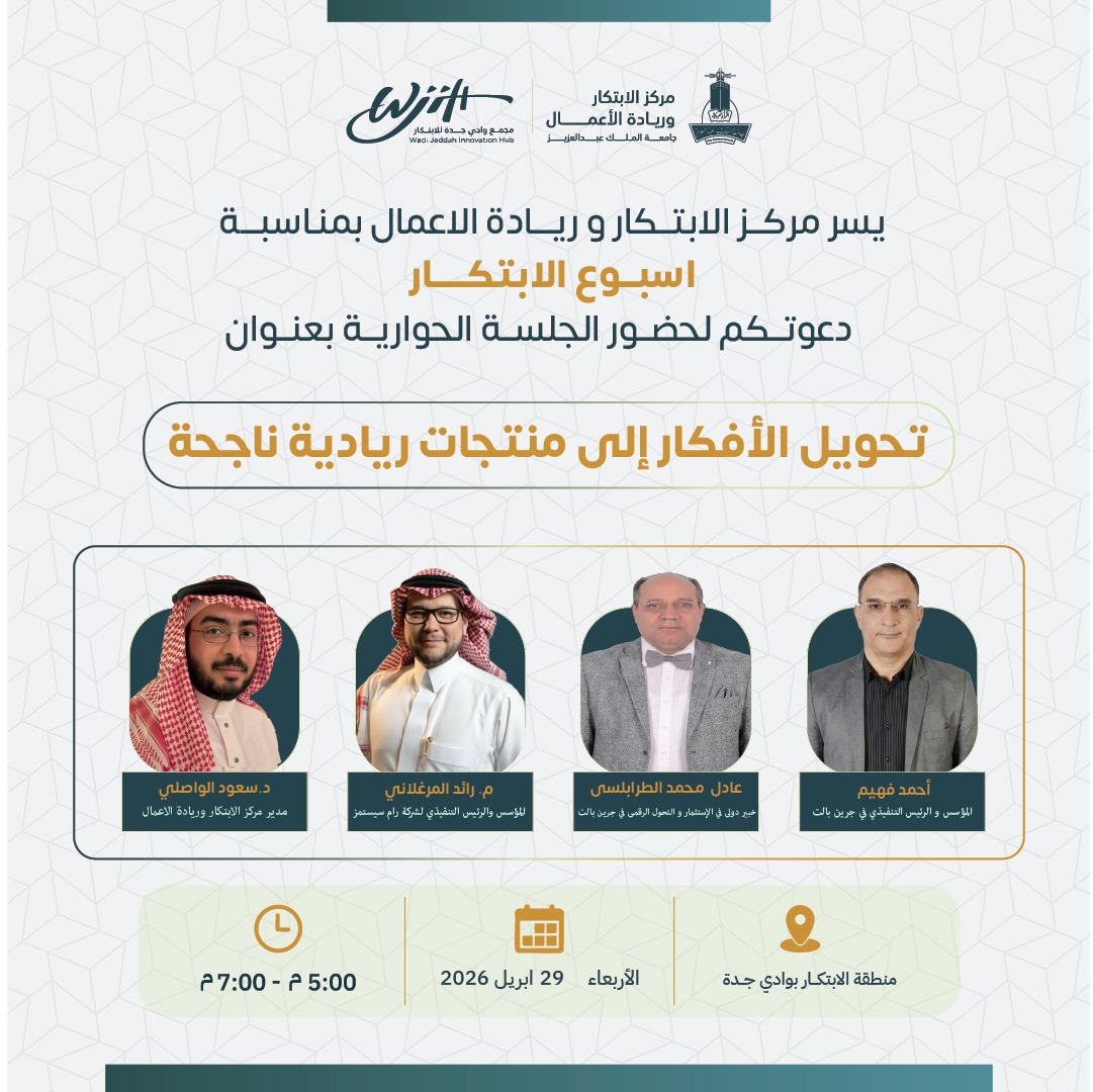 KAU | البحث العلمي والابتكار tweet media