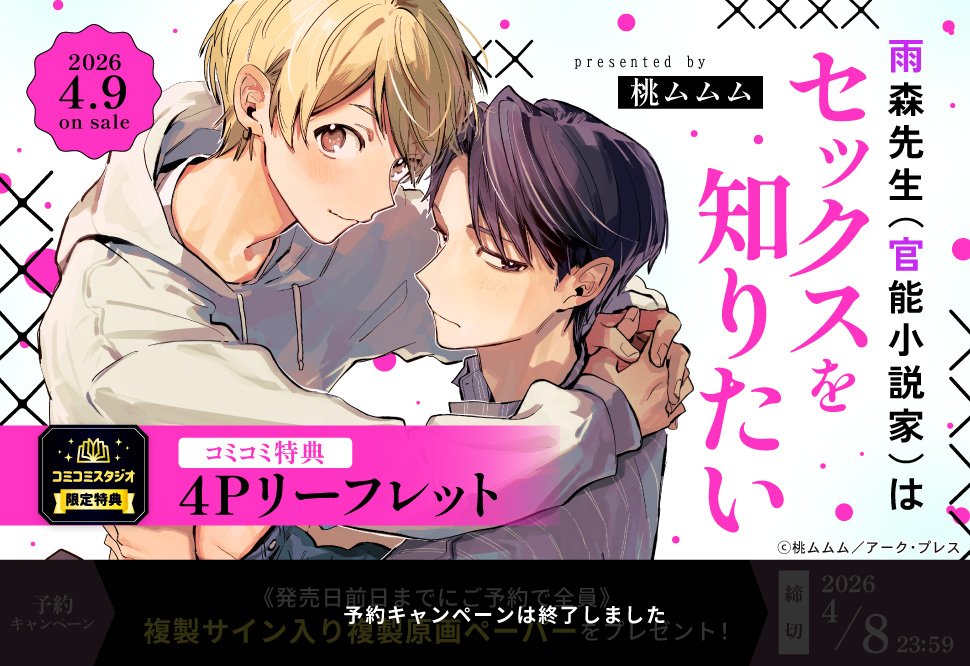 comicomistudio's tweet photo. ⋆⸜📝好評発売中❤️⸝⋆

#桃ムムム 先生（@momo_mumumu）新刊コミックス📙💕
ラビオス（@Labios_comics）

💗🎁#コミコミ特典✨4Pリーフレット✨付‼️

https://t.co/ZHwDfAyH6z
※正式なタイトルは商品ページにてご確認ください https://t.co/GaAYll64Sq