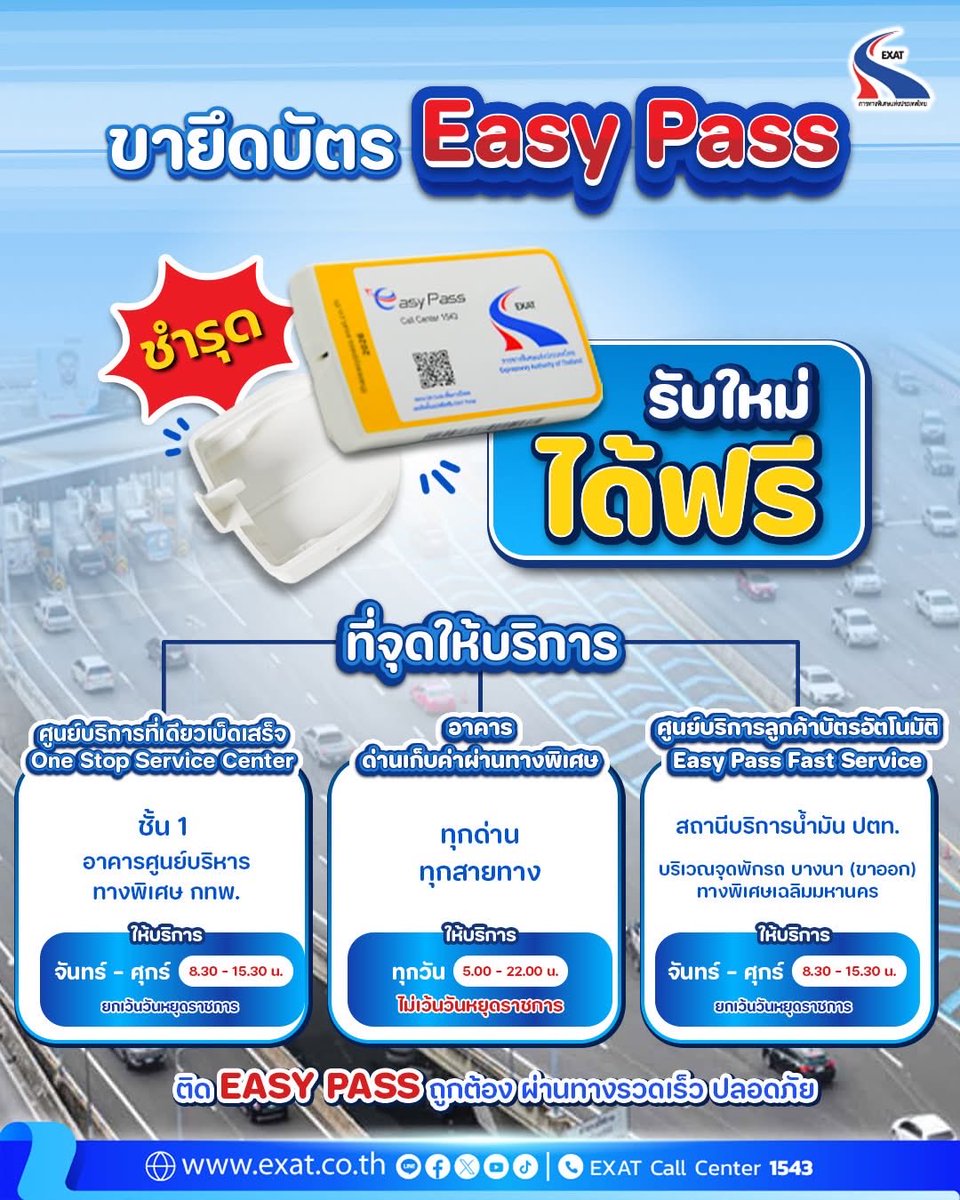 ExpresswayThailand tweet media