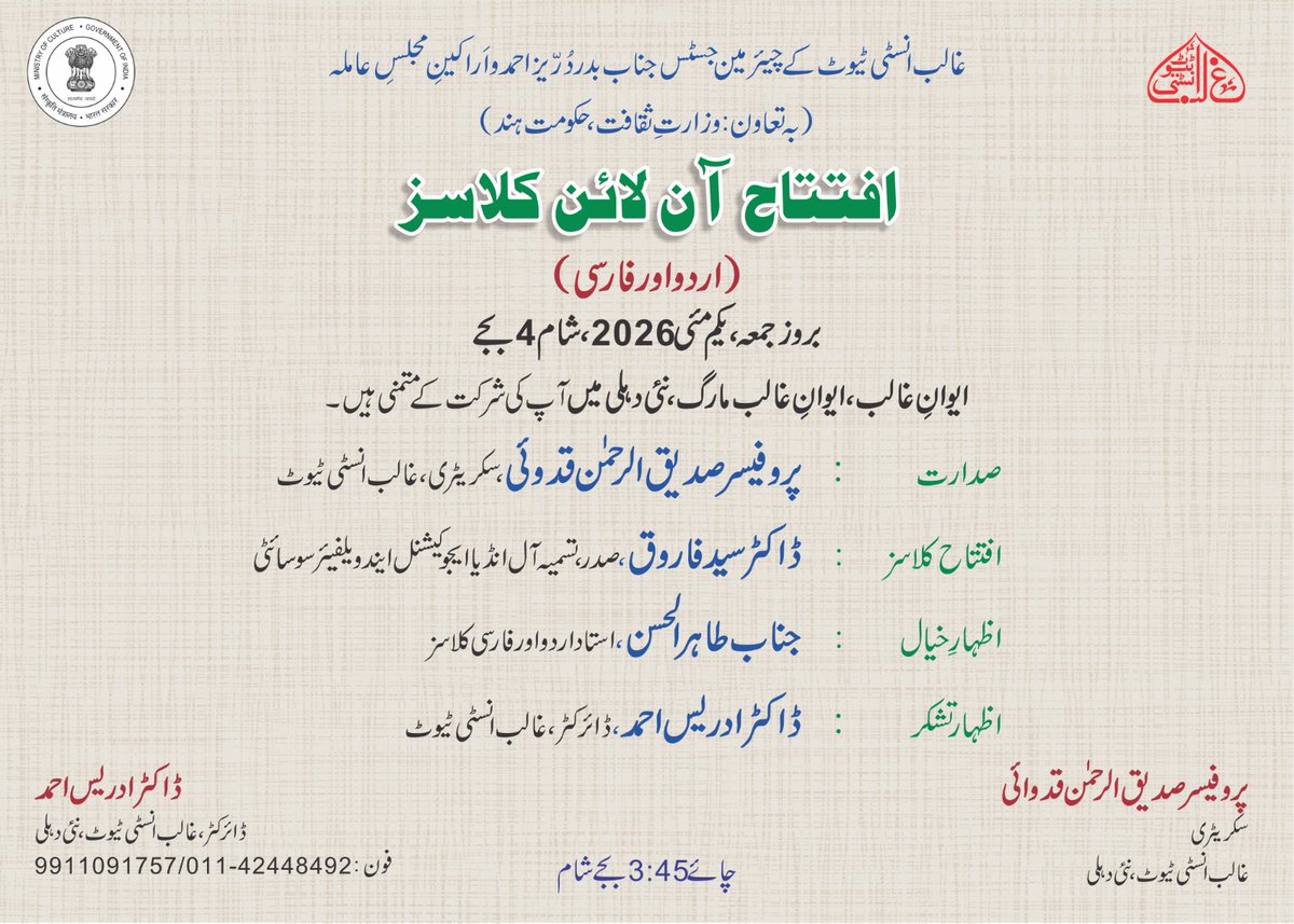 GhalibInstitute's tweet photo. https://t.co/b9oQaPQOBA