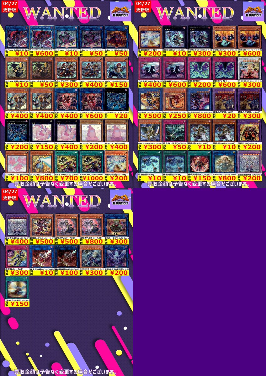 batoloco_kitagu's tweet image. #遊戯王　
📢買取情報📢
新弾『#CHAOS ORIGINS』の買取表を更新しました。

美品かつ上限枚数まで高価買取いたします‼

商品の状態や、在庫状況により減額の可能性があり
表示化価格の適応外となる場合がございます。

お売りの際は、ぜひ #キタロコ までお持ち込みくださいませ😊