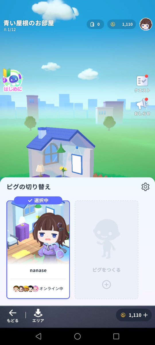 nanase tweet media