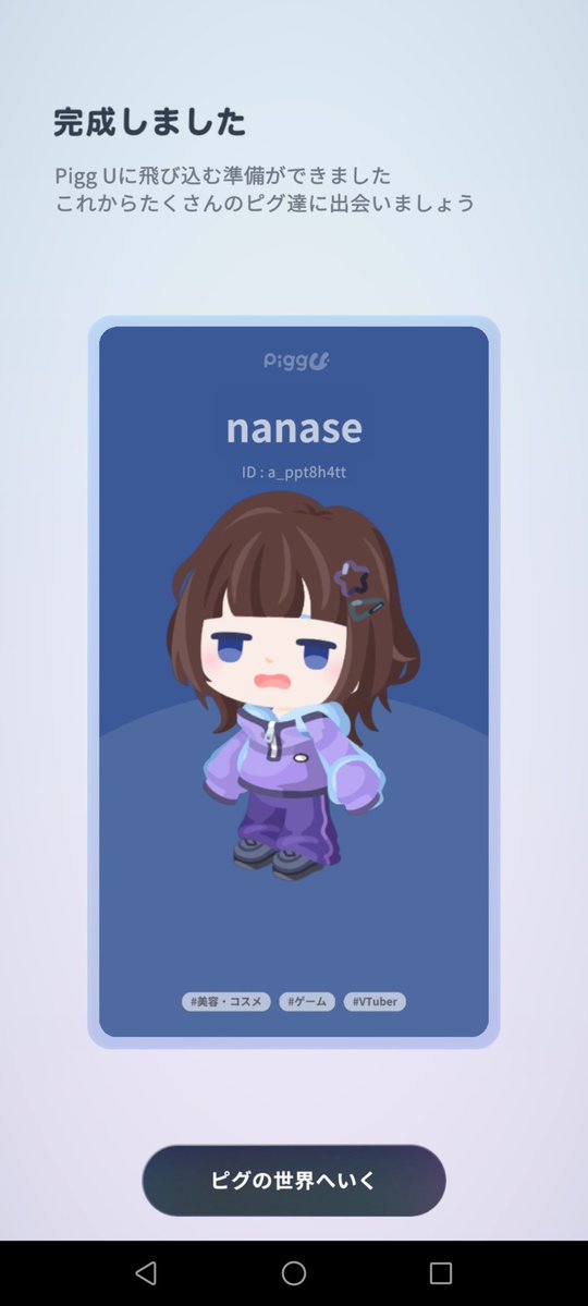 nanase tweet media