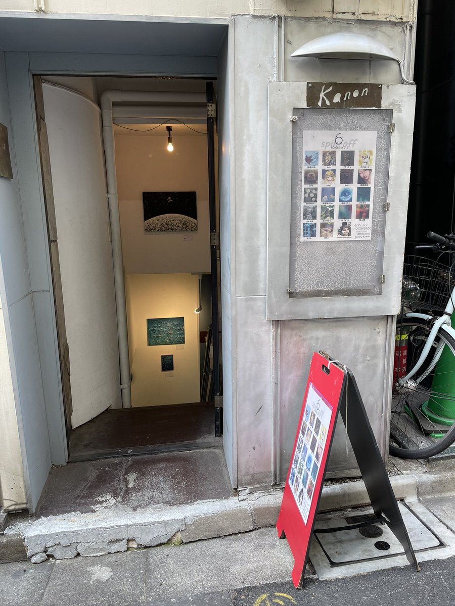 amec6w's tweet photo. 《道順 / Gallery入口へのご案内🧭》
① ［地下鉄］東西線 / 日本橋駅 A7出口が最寄り
②【目印①】「中央区日本橋二丁目1」の街区表示板
③【目印②】建物沿い横にある赤い立て看板
※看板横の入口→階段降りて到着！
※階段上には蓄光加工された作品！必見ꙭ҉
※各目印の様子は写真をご覧ください。 https://t.co/K80EXrzAxB