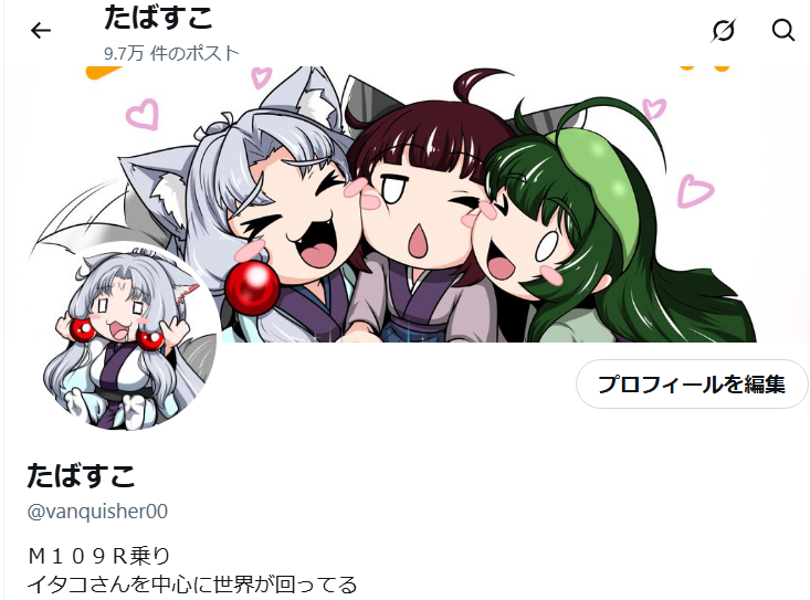 たばすこ tweet media