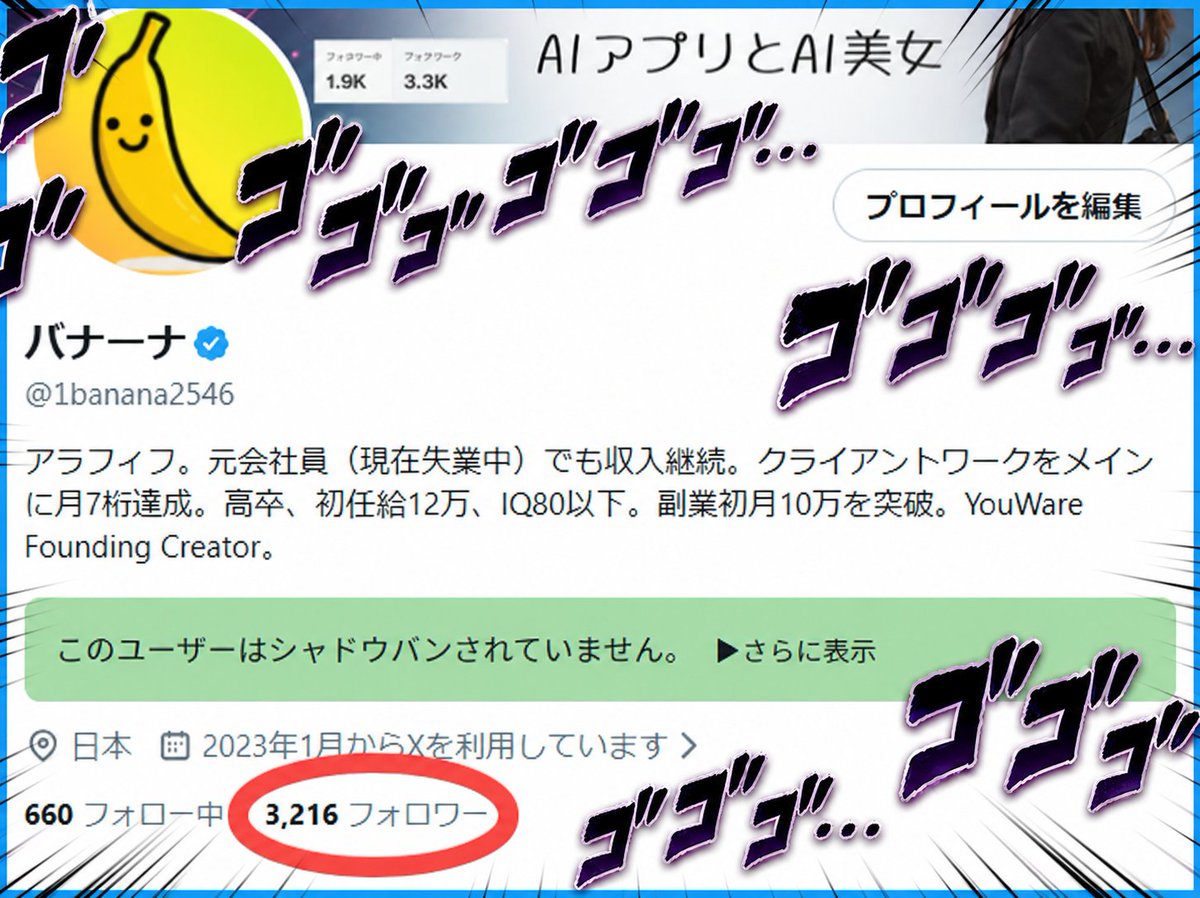 バナーナ tweet media