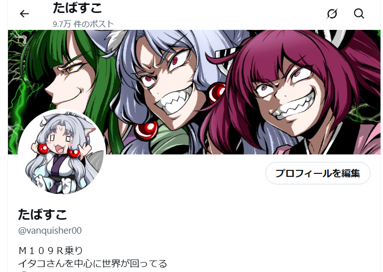 たばすこ tweet media