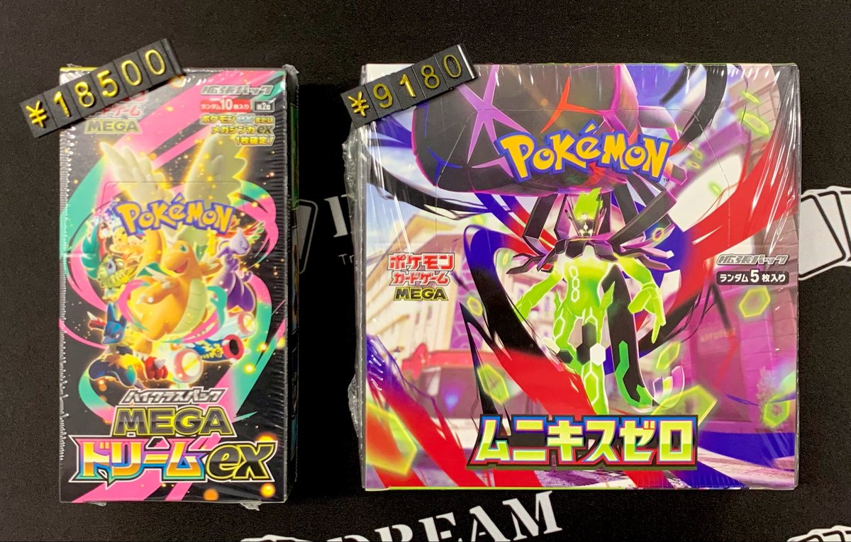 【正規店購入品・ペリペリつき】ムニキスゼロ　2BOX 拡張パック「ムニキスゼロ」 – 晴れる屋2